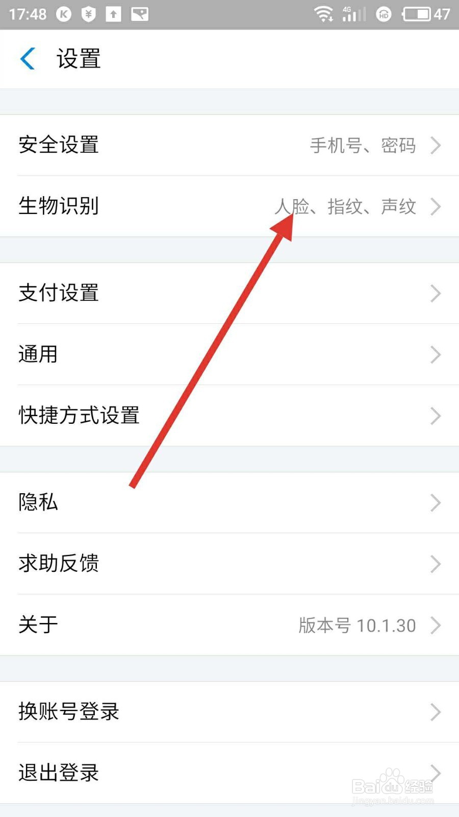 支付宝怎样开启刷脸登录功能？