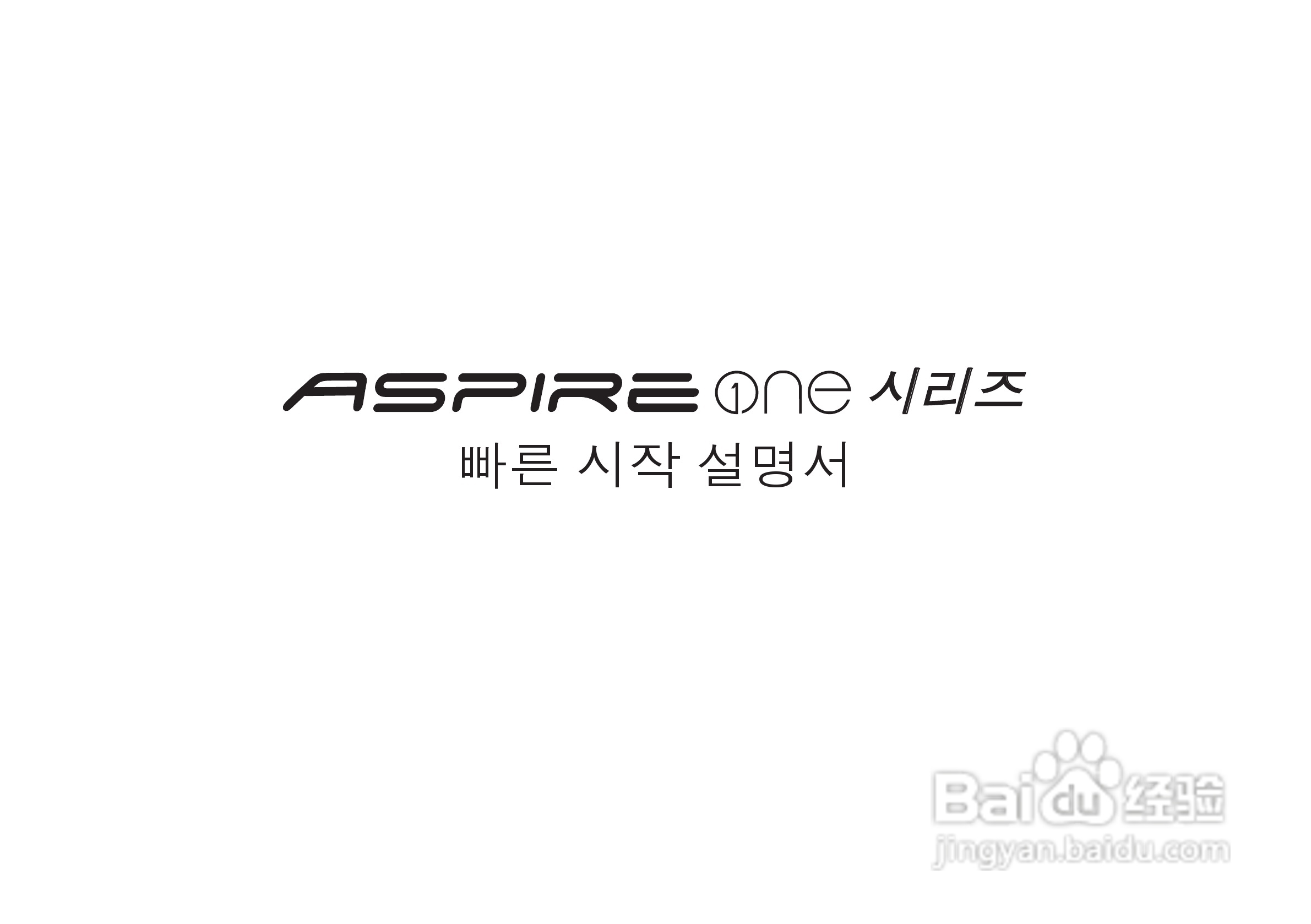 ACER宏基Aspire 1551笔记本快速设置指南说明:[32]