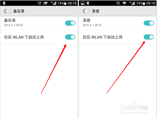 华为手机怎么查看和录音备份文件