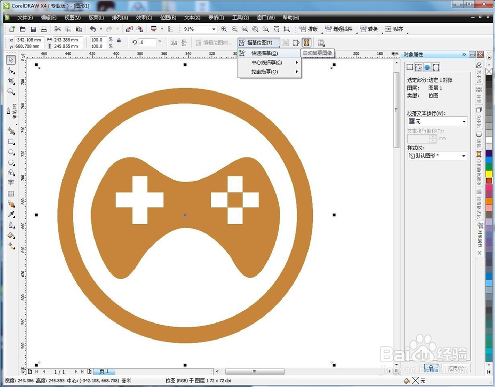 cdr怎么快速抠图呢