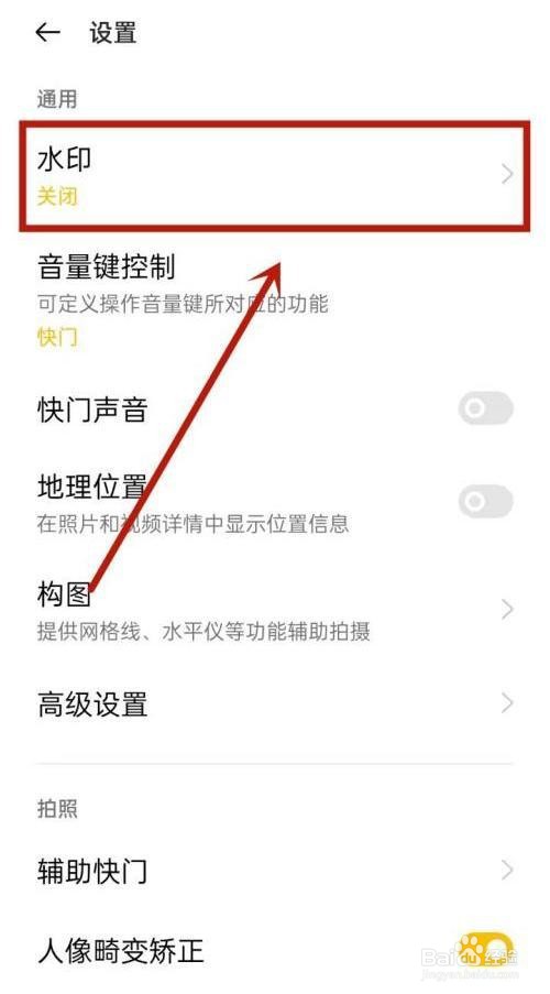 oppo手机相机水印是如何打开的