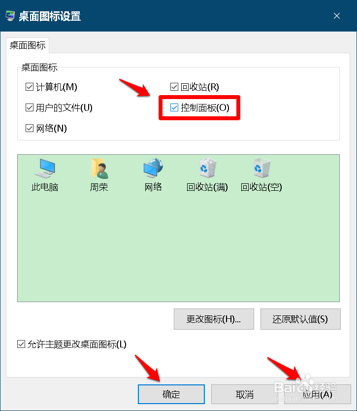 关闭Win 10系统开机经常弹出屏幕键盘的方法