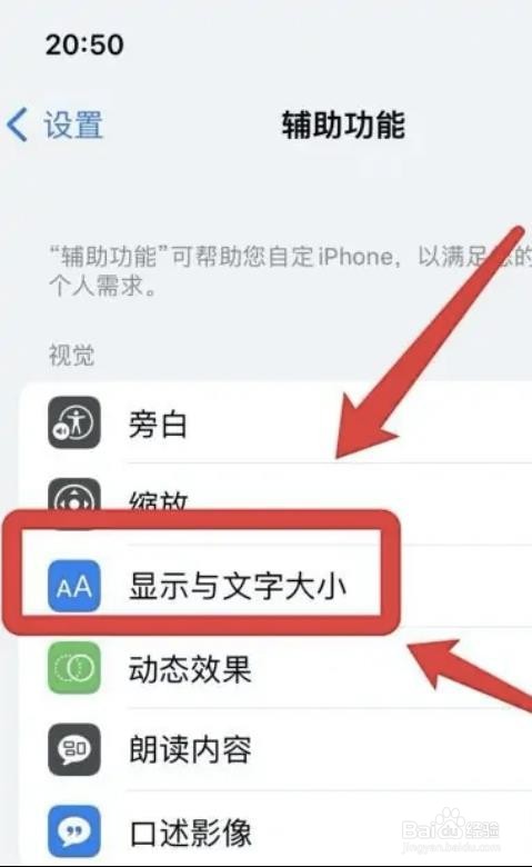 苹果11如何关闭自动调节亮度