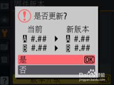 尼康单反相机如何升级固件