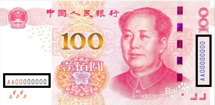 新版100元人民币怎么辨别真假/与原版有哪些改动