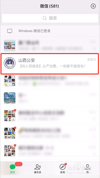 山西公安无犯罪记录证明怎么开
