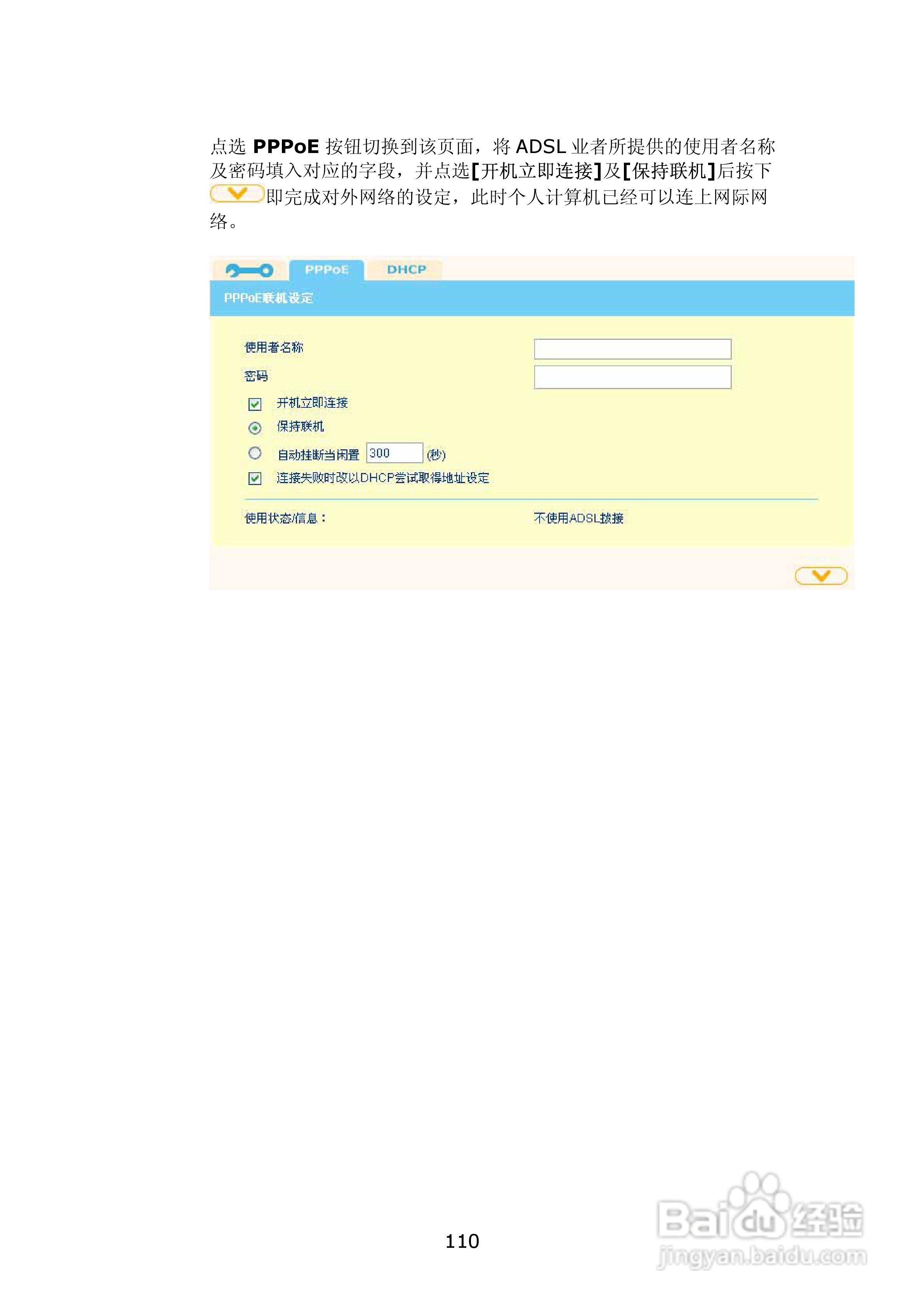 WMS-2208R威联通―邮件服务器使用手册:[11]