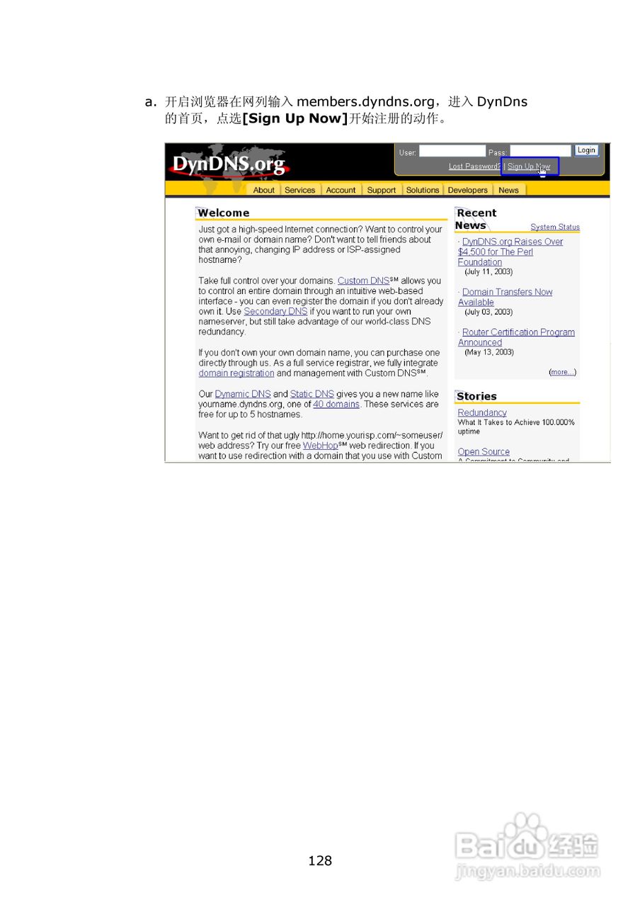 WMS-2208R威联通―邮件服务器使用手册:[13]