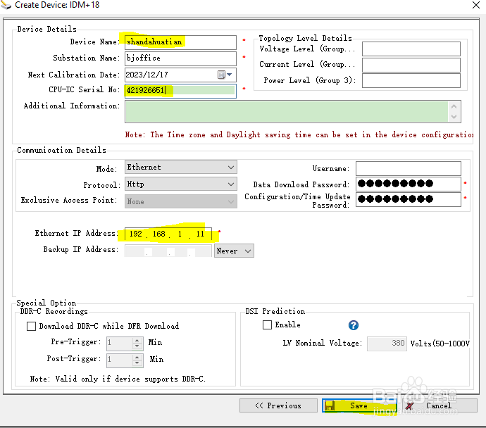 PMD-A 的使用（2、首次连接访问）