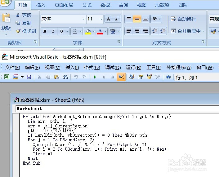 教你把excel表格数据自动录入到网页办公系统