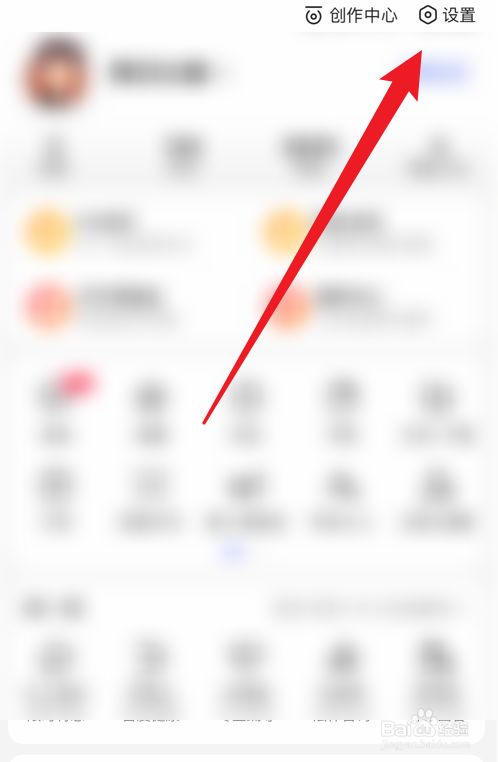 百度app怎么打开夜间免打扰