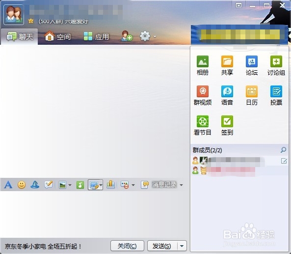 qq群共享怎么下载上传？