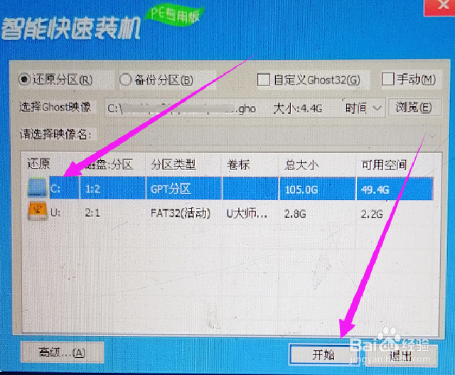 windows错误恢复无法开机