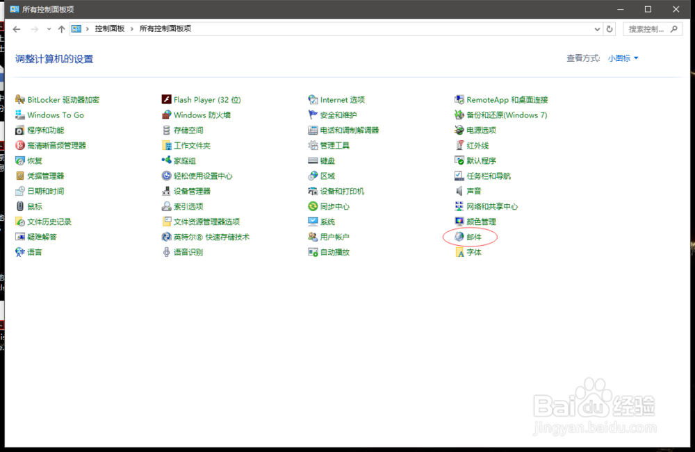 Outlook 2016 pst/ost邮件数据文件迁移实现