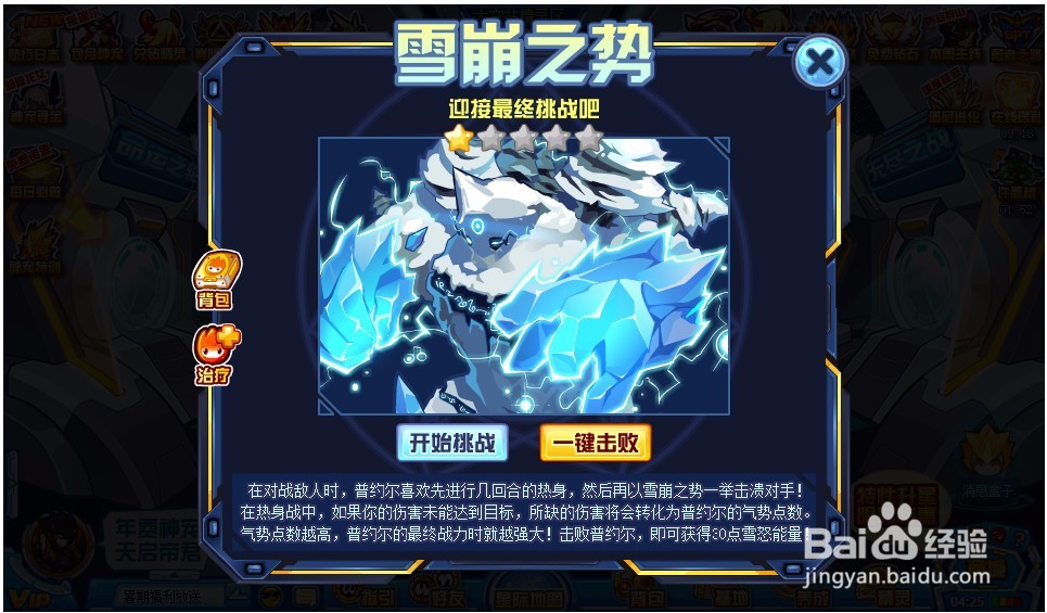 赛尔号精灵普约尔如何获得？