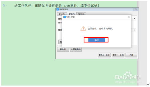 可以批量删除长的word文档中段落间的所有空格？