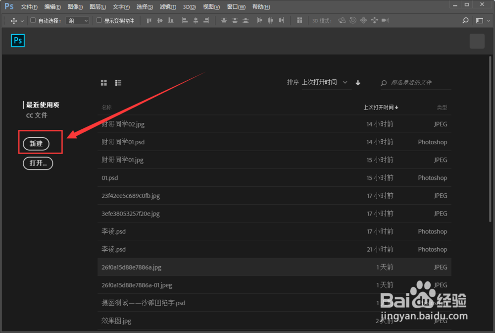 ps中如何保存新建模板?