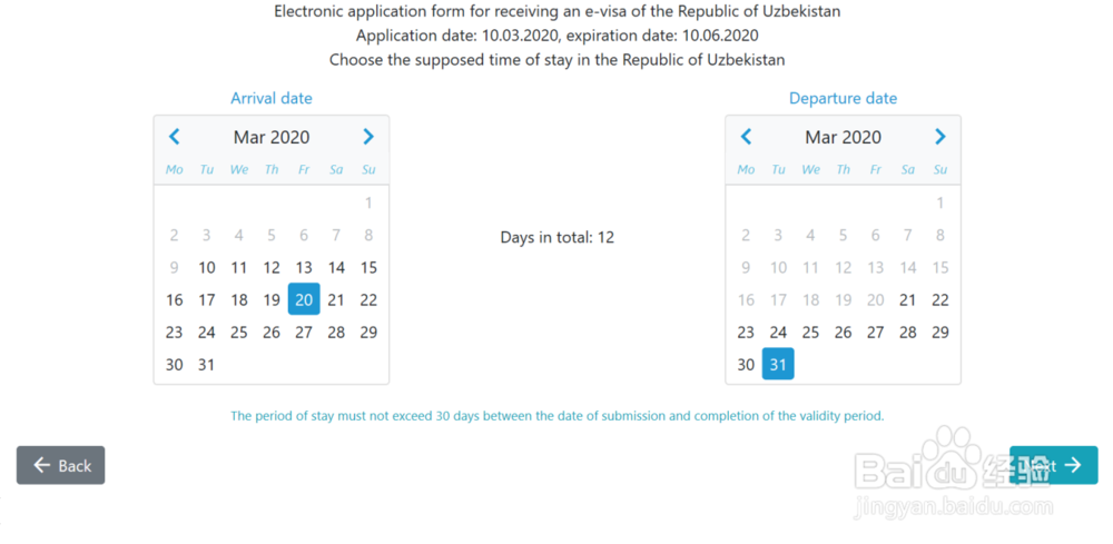 乌兹别克斯坦电子签证攻略