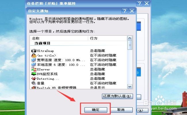 怎么隐藏右下角的图标？