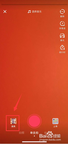 抖音长胖50斤特效怎么拍