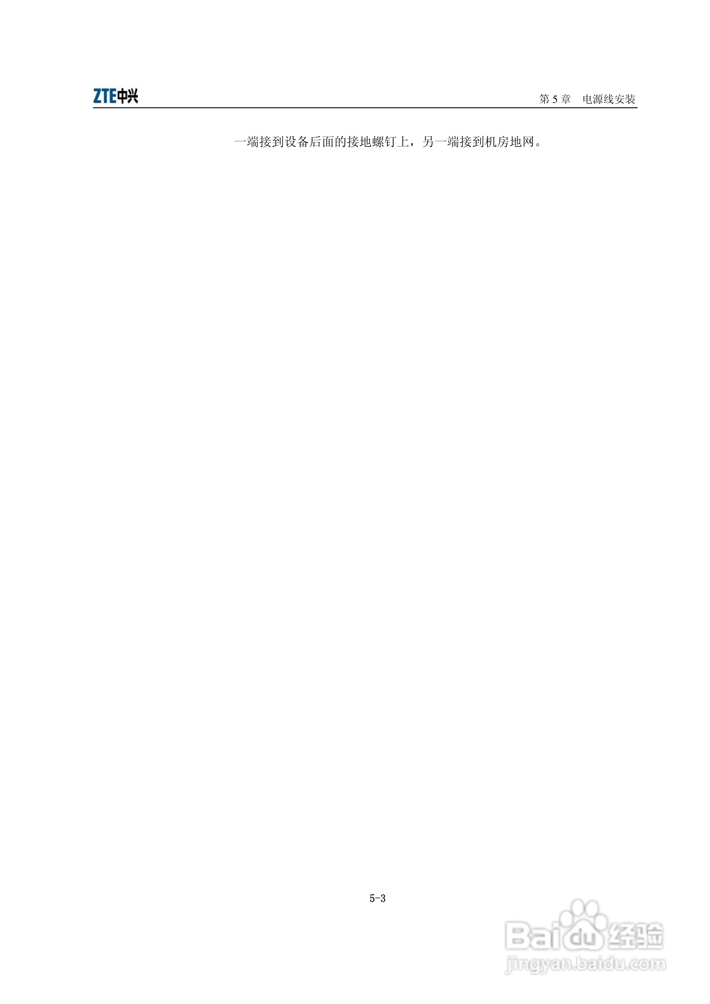 中兴ZXR10 T600、T1200（V2[1].6.03）电信级高端路由:[5]