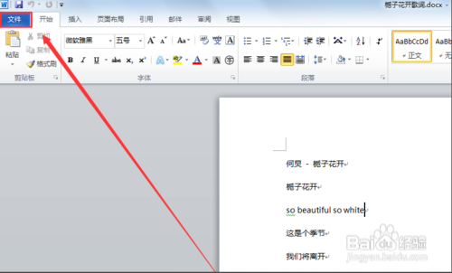 Word朗读文本功能开启方法文字转语音方法 百度经验