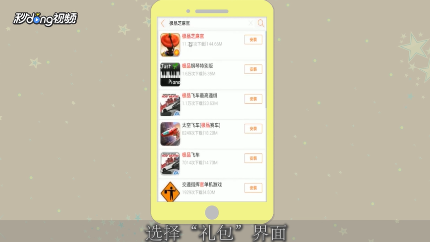 极品芝麻官如何免费获取游戏礼包兑换码