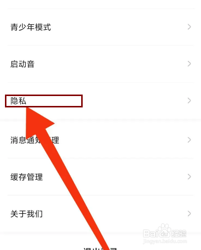 戏鲸怎么关闭消息已读?
