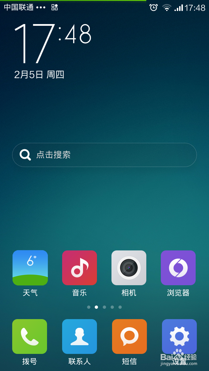 红米如何更改主题