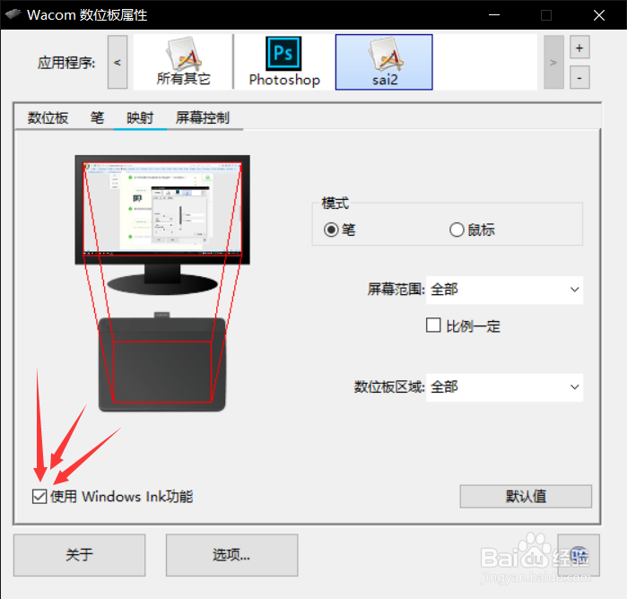 WACOM手绘板起笔卡顿怎么办