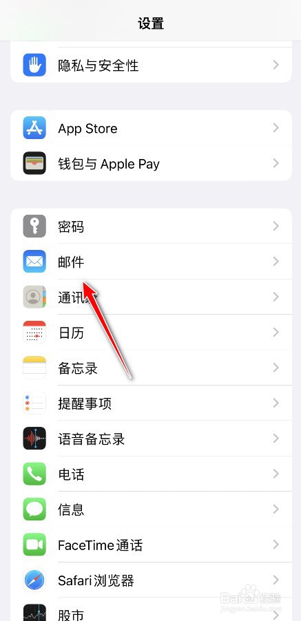 苹果手机邮件怎么增加黑名单