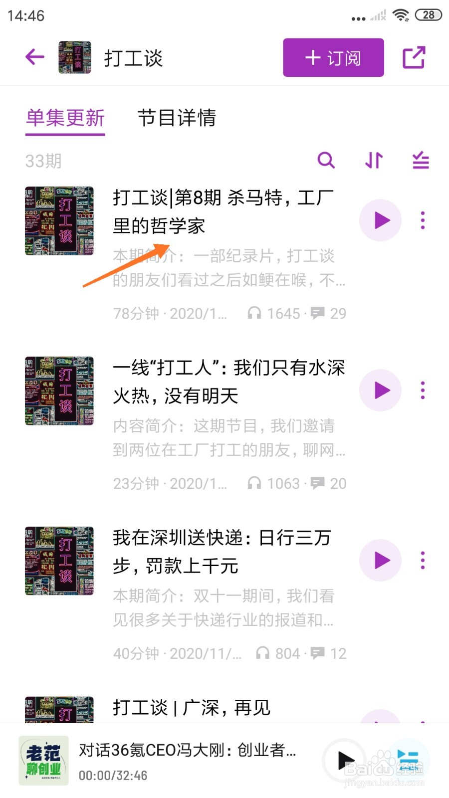 小宇宙中如何查看工厂里的哲学家