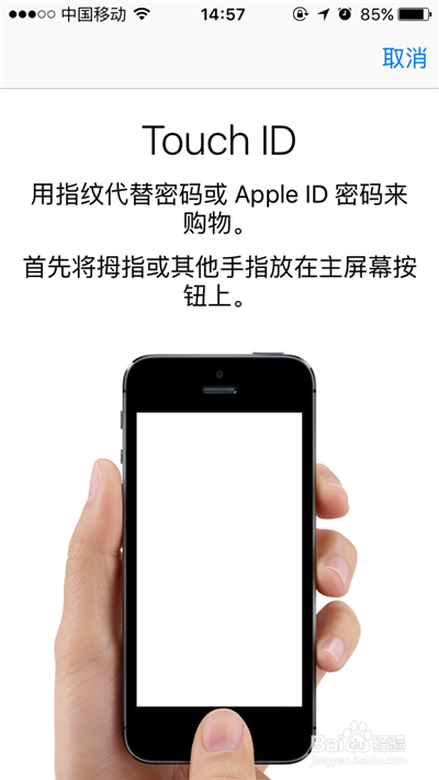 iphone手机怎么开启指纹解锁