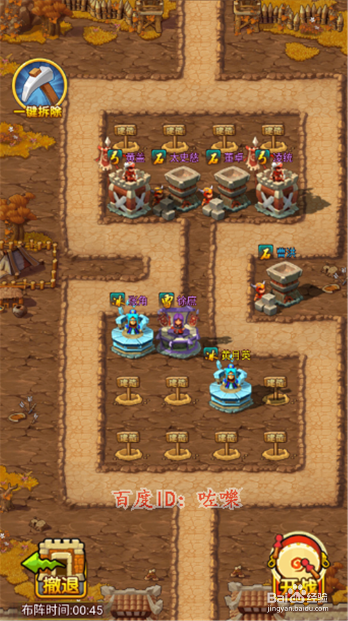 塔防守卫者攻略，军团副本怎么挑战