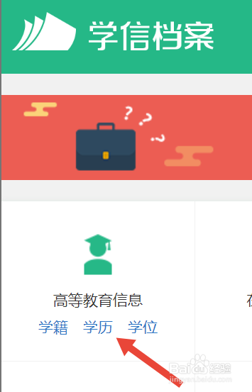 学位证编号在哪查