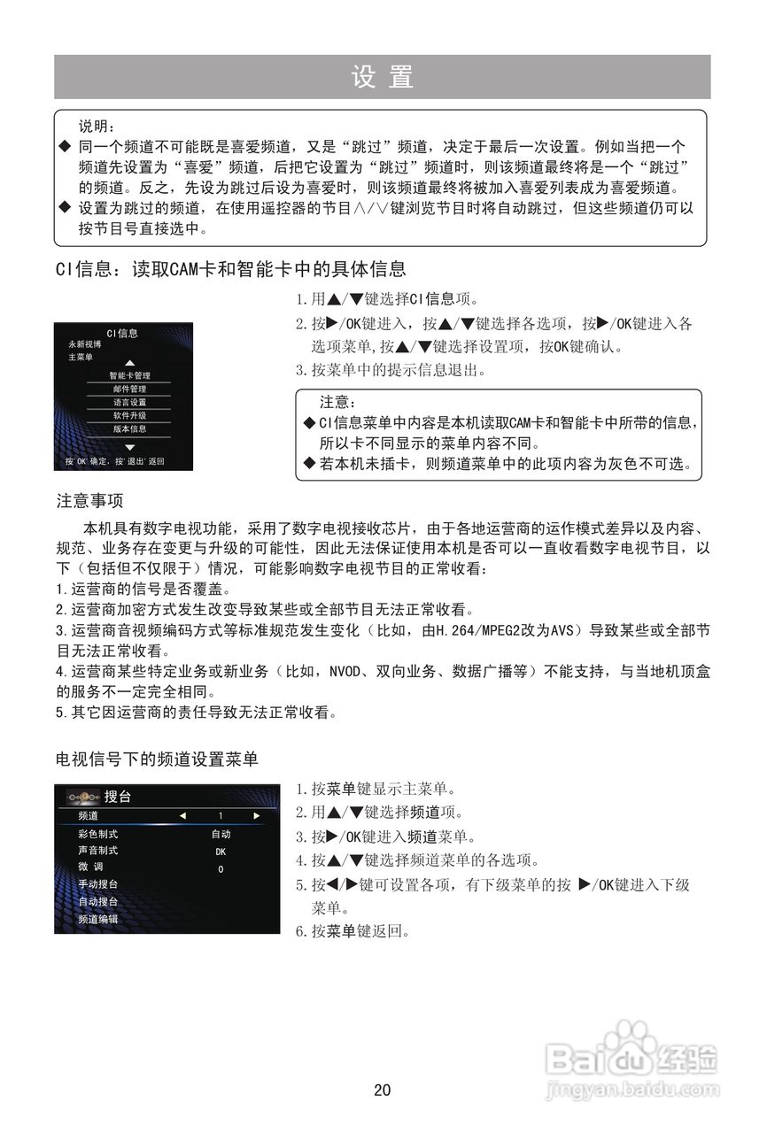 海信LED40T39AKG液晶彩电使用说明书:[3]