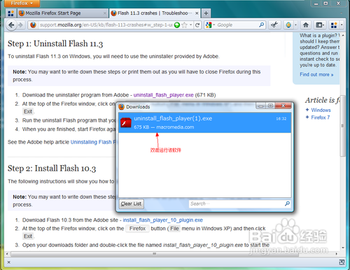 FireFox flash插件不兼容问题,flash播放不了