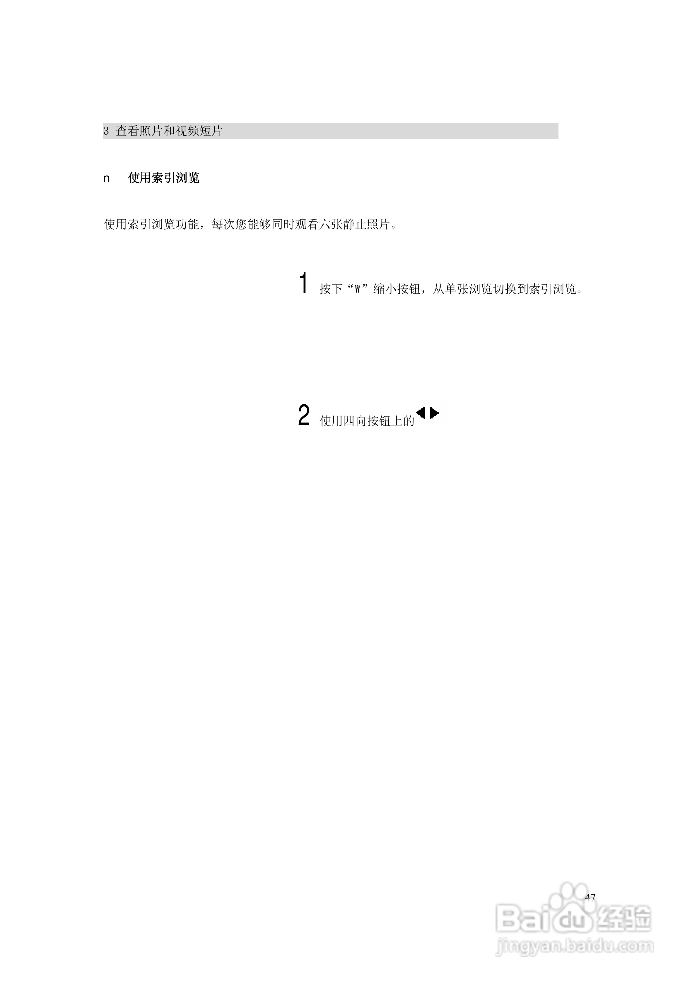 lenovo联想数码相机V50说明书:[5]