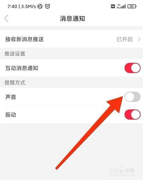 猎游消息通知在哪关闭