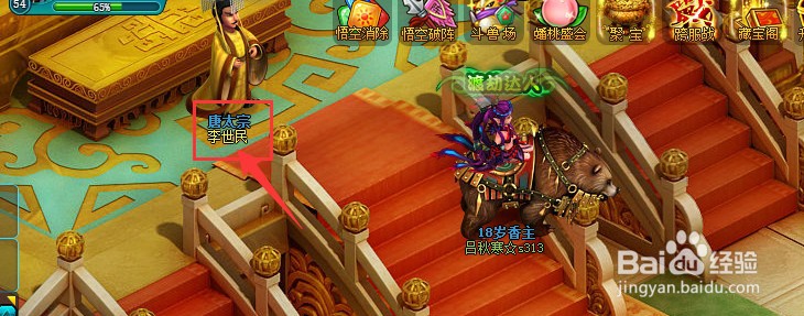 悟空Q传如何做2-112主线贴门神像