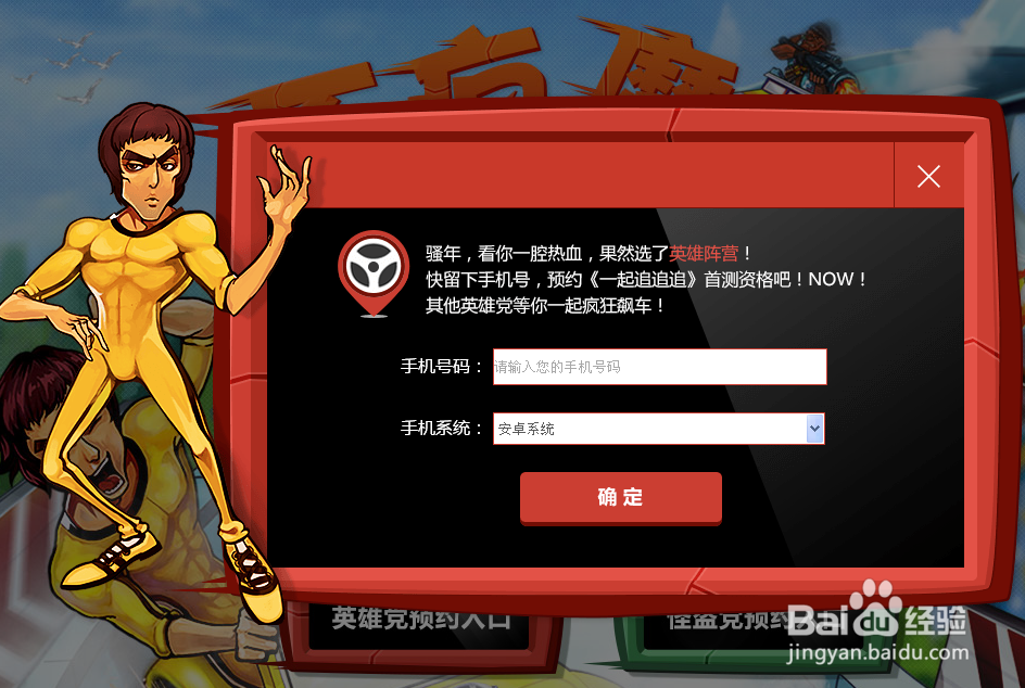 一起追追追怎么获得公测资格