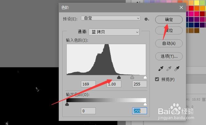 如何用PS去除面部油光
