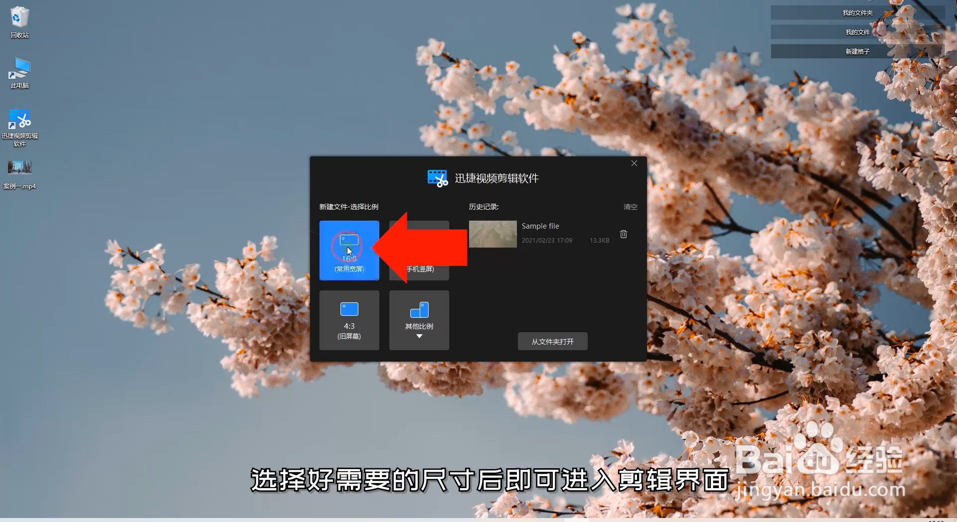 视频怎么裁剪播放时长
