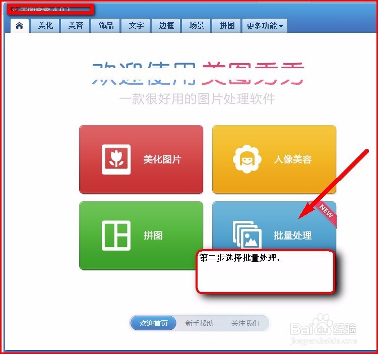 怎么样给图片批量去添加水印？