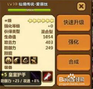 全民打怪兽装备系统全面解析攻略