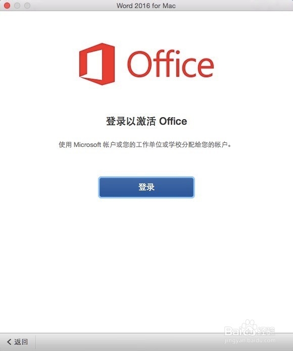 关于windows版office2016下载