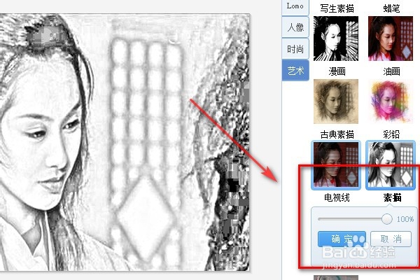 把照片变成素描的软件
