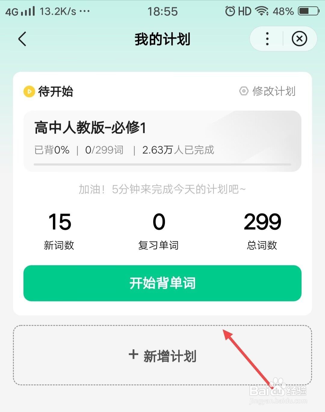 如何坚持背单词