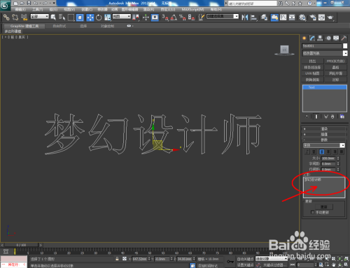 3Dmax如何使用挤出