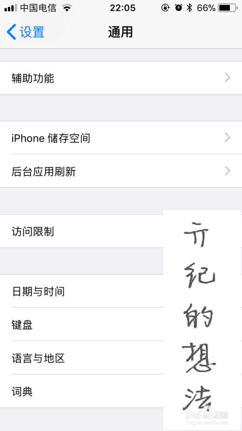 iOS 11技巧069：iPhone如何将语言设置为英语
